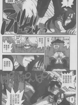 [須和もい] めすいぬずかん (淫亂母狗大圖鑑)_0054