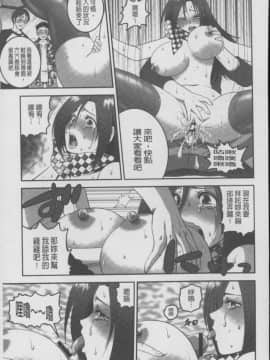 [須和もい] めすいぬずかん (淫亂母狗大圖鑑)_0055
