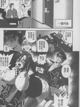 [須和もい] めすいぬずかん (淫亂母狗大圖鑑)_0062