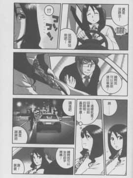 [須和もい] めすいぬずかん (淫亂母狗大圖鑑)_0067