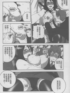 [須和もい] めすいぬずかん (淫亂母狗大圖鑑)_0070