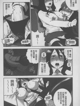 [須和もい] めすいぬずかん (淫亂母狗大圖鑑)_0072