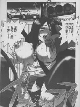 [須和もい] めすいぬずかん (淫亂母狗大圖鑑)_0073