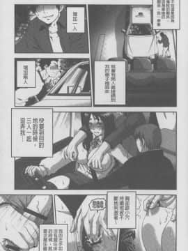 [須和もい] めすいぬずかん (淫亂母狗大圖鑑)_0075