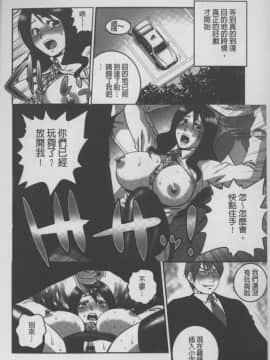 [須和もい] めすいぬずかん (淫亂母狗大圖鑑)_0076