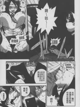 [須和もい] めすいぬずかん (淫亂母狗大圖鑑)_0077