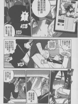 [須和もい] めすいぬずかん (淫亂母狗大圖鑑)_0078