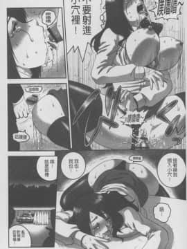 [須和もい] めすいぬずかん (淫亂母狗大圖鑑)_0082