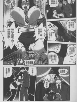 [須和もい] めすいぬずかん (淫亂母狗大圖鑑)_0084