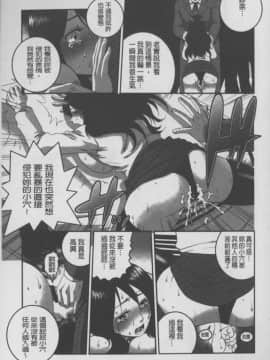 [須和もい] めすいぬずかん (淫亂母狗大圖鑑)_0085