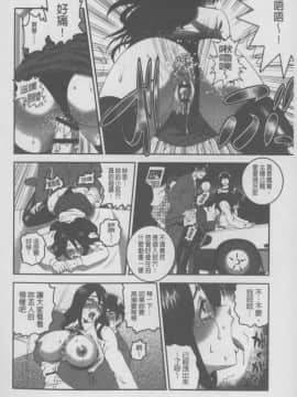 [須和もい] めすいぬずかん (淫亂母狗大圖鑑)_0086