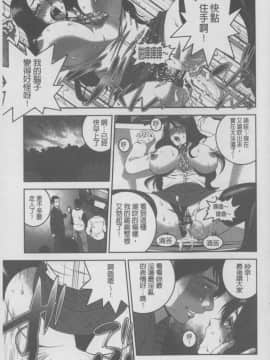 [須和もい] めすいぬずかん (淫亂母狗大圖鑑)_0091