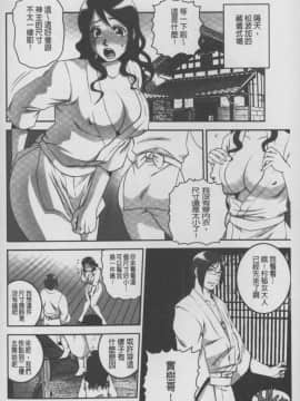 [須和もい] めすいぬずかん (淫亂母狗大圖鑑)_0098