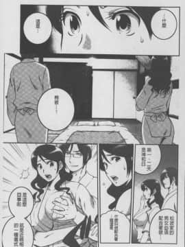 [須和もい] めすいぬずかん (淫亂母狗大圖鑑)_0099