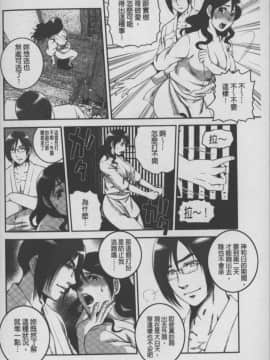 [須和もい] めすいぬずかん (淫亂母狗大圖鑑)_0100