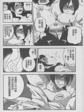 [須和もい] めすいぬずかん (淫亂母狗大圖鑑)_0102