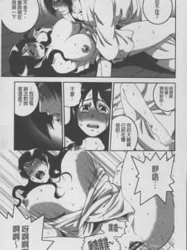 [須和もい] めすいぬずかん (淫亂母狗大圖鑑)_0103