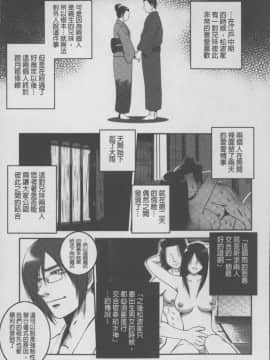 [須和もい] めすいぬずかん (淫亂母狗大圖鑑)_0107