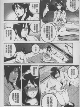 [須和もい] めすいぬずかん (淫亂母狗大圖鑑)_0108