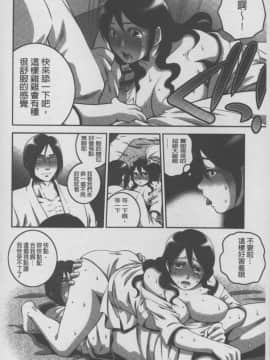 [須和もい] めすいぬずかん (淫亂母狗大圖鑑)_0110