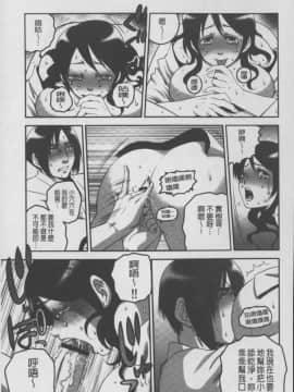 [須和もい] めすいぬずかん (淫亂母狗大圖鑑)_0111
