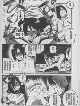 [須和もい] めすいぬずかん (淫亂母狗大圖鑑)_0112