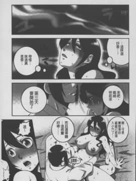 [須和もい] めすいぬずかん (淫亂母狗大圖鑑)_0117
