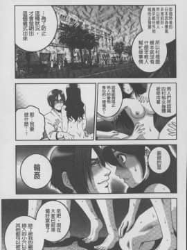 [須和もい] めすいぬずかん (淫亂母狗大圖鑑)_0119