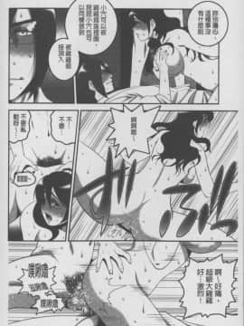 [須和もい] めすいぬずかん (淫亂母狗大圖鑑)_0122