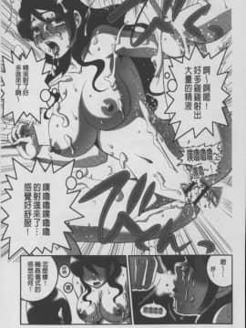 [須和もい] めすいぬずかん (淫亂母狗大圖鑑)_0125