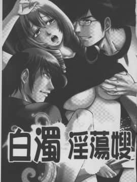 [須和もい] めすいぬずかん (淫亂母狗大圖鑑)_0129