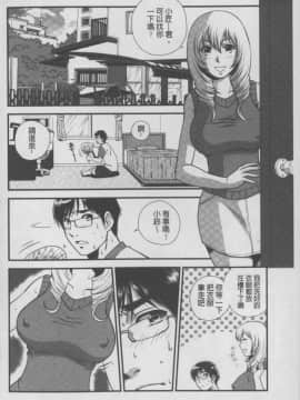[須和もい] めすいぬずかん (淫亂母狗大圖鑑)_0130