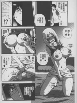 [須和もい] めすいぬずかん (淫亂母狗大圖鑑)_0132