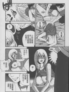 [須和もい] めすいぬずかん (淫亂母狗大圖鑑)_0135