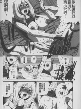 [須和もい] めすいぬずかん (淫亂母狗大圖鑑)_0136