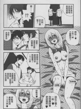 [須和もい] めすいぬずかん (淫亂母狗大圖鑑)_0140