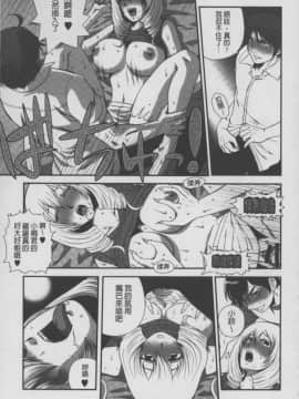 [須和もい] めすいぬずかん (淫亂母狗大圖鑑)_0141