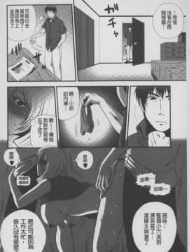 [須和もい] めすいぬずかん (淫亂母狗大圖鑑)_0144