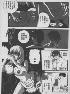 [須和もい] めすいぬずかん (淫亂母狗大圖鑑)_0145