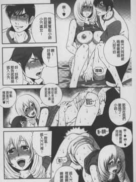 [須和もい] めすいぬずかん (淫亂母狗大圖鑑)_0148