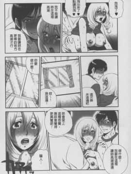 [須和もい] めすいぬずかん (淫亂母狗大圖鑑)_0150