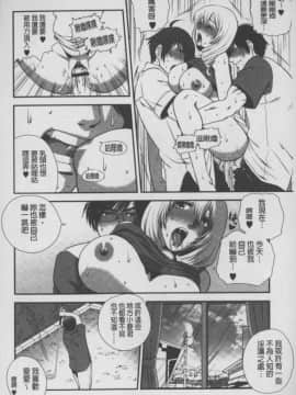 [須和もい] めすいぬずかん (淫亂母狗大圖鑑)_0152