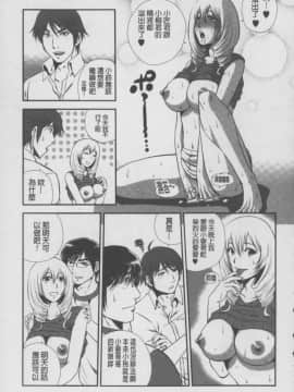 [須和もい] めすいぬずかん (淫亂母狗大圖鑑)_0155