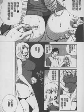 [須和もい] めすいぬずかん (淫亂母狗大圖鑑)_0156