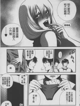 [須和もい] めすいぬずかん (淫亂母狗大圖鑑)_0157