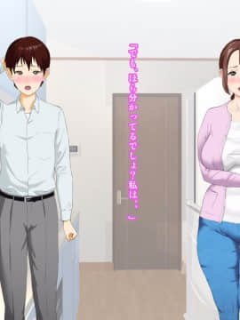 [灰司] 近女誘惑 第三弾 ＜友達のお母さん編＞ 前編_06丂崘敀_0005