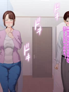 [灰司] 近女誘惑 第三弾 ＜友達のお母さん編＞ 前編_06丂崘敀_0007