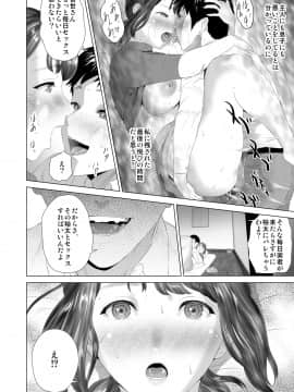 [灰司] 近女誘惑 第三弾 ＜友達のお母さん編＞ 中編__07_004