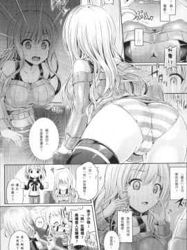 [4K掃圖組][谷口さん] 魂インサート～不思議アプリであの娘に憑依～_013