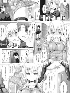 [4K掃圖組][谷口さん] 魂インサート～不思議アプリであの娘に憑依～_014